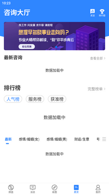 天机六爻排盘官方版截图3