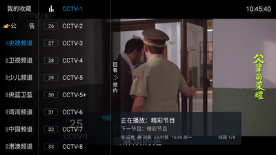 ��˵TV���Ӷ˽�ͼ2