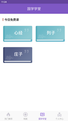 灵机紫微官方版本截图2