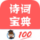 ��ʫ��ѧϰ�����ٷ���v1.022 ���°�