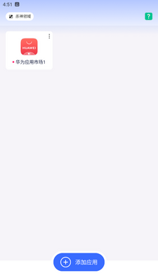 ��ƽ����ɱ��������root��ܰ��ͼ2