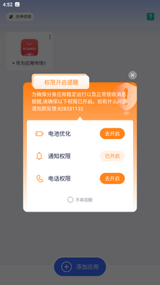 ��ƽ����ɱ��������root��ܰ��ͼ4
