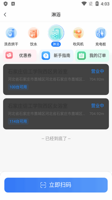 �ֹ�����app�������ͼ2