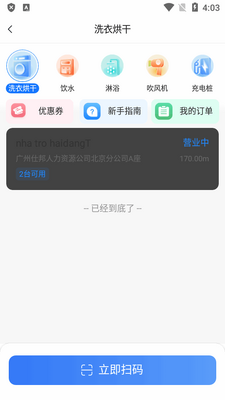 �ֹ�����app�������ͼ3