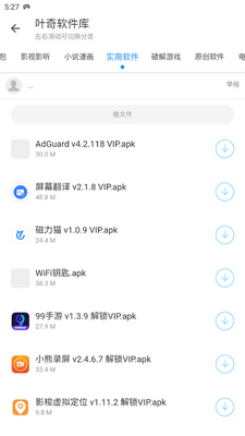 Ҷ�������ⰲ׿���ͼ2