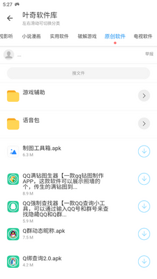 Ҷ�������ⰲ׿���ͼ3