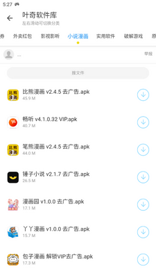 Ҷ�������ⰲ׿���ͼ1