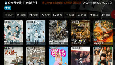 海信影视仓小米电视版截图1