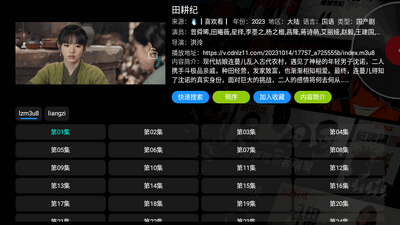 海信影视仓小米电视版截图2