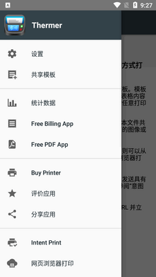 POS����������ӡ�����°�(Thermer)��ͼ1
