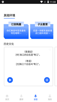 ��������app�ֻ����ͼ2