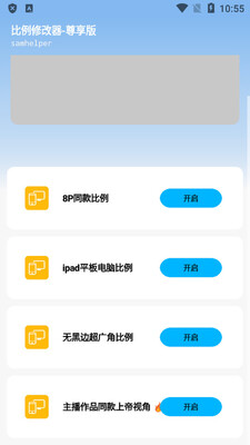 �����޸���16::9��׿���ͼ3