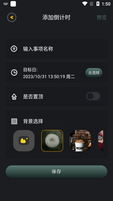 倒数日321官方版截图0