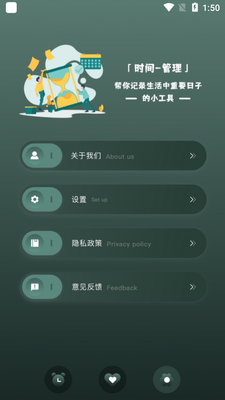 倒数日321官方版截图1