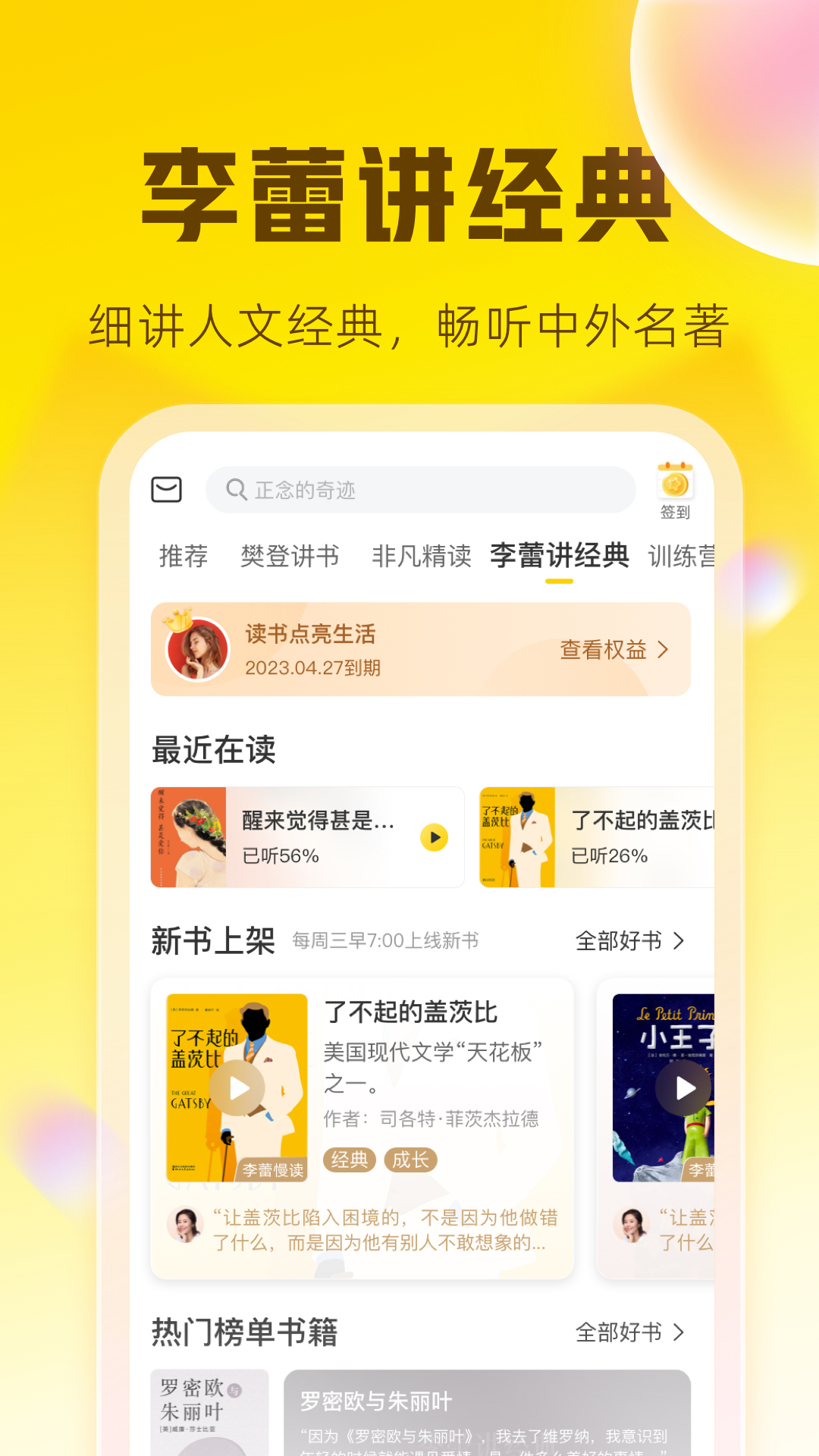 游侠客旅游app下载