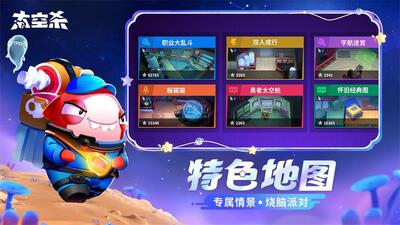 太空杀3d手游截图2