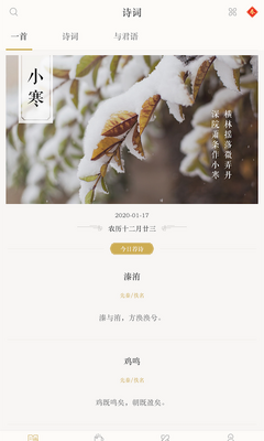 ��ʫ�ʵ�ٷ����ͼ2
