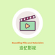׷��Ӱ��app���°������v5.2.0 ���¿��ð�