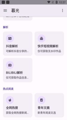 ĺ���ֽapp���⹤�����ͼ0
