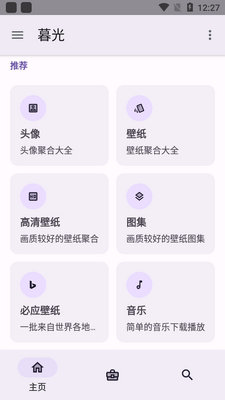 ĺ���ֽapp���⹤�����ͼ2