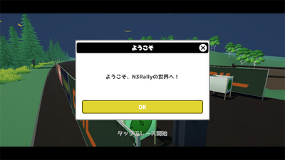 N3������(N3Rally)��ͼ0