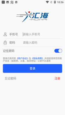 校园乐跑安卓正版截图2
