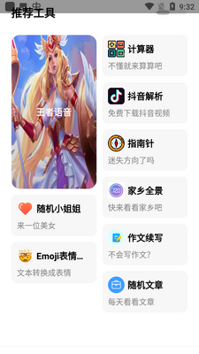 �Ƽ��˹���̳����app��ͼ2