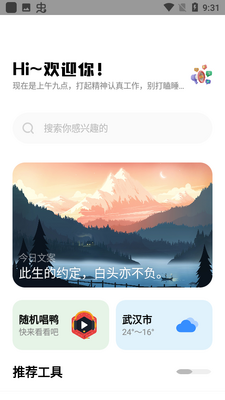 �Ƽ��˹���̳����app��ͼ3
