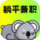 ��ƽ��ְ�ٷ���1.6.5 �ֻ���