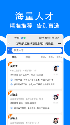 ͬ����Ƹ�ֻ��ͻ��˽�ͼ1