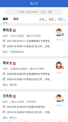 ��ʱ������׿app��ͼ1