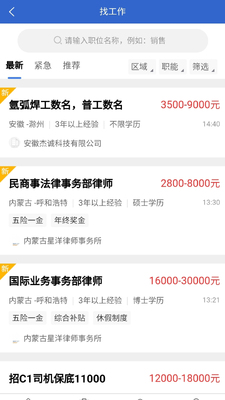 ��ʱ������׿app��ͼ2
