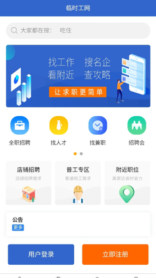 ��ʱ������׿app��ͼ3