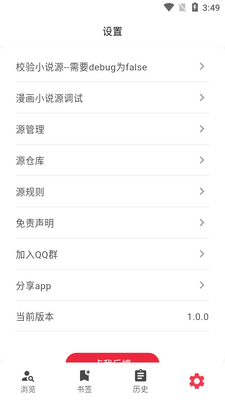 ����app���°��ͼ2