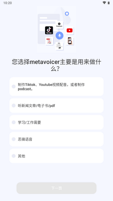 ���ʰ���������(MetaVoicer)��ͼ5