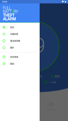 ��������&���������߼�������(Full Battery & Theft Alarm)��ͼ3