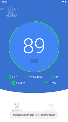 ��������&���������߼�������(Full Battery & Theft Alarm)��ͼ4