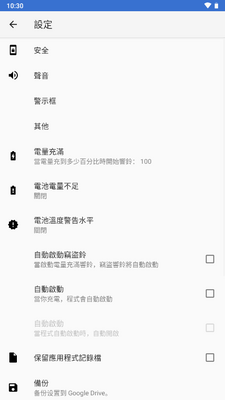 ��������&���������߼�������(Full Battery & Theft Alarm)��ͼ1