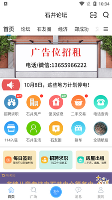 ʯ����̳�ٷ����ͼ1