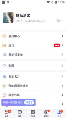 开水壶官方版截图4