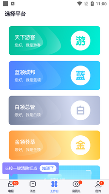 开水壶官方版截图2