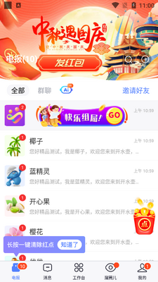 开水壶官方版截图3