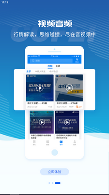 ������Ѷapp��׿���ͼ3