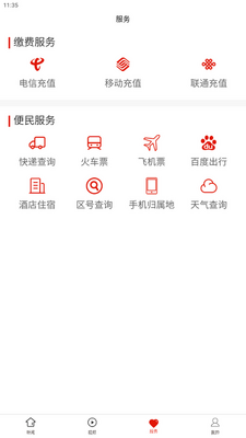 ������ýapp���°��ͼ2