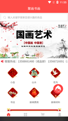 �ۻ��黭app���°��ͼ0
