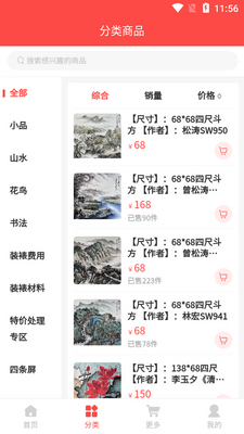 �ۻ��黭app���°��ͼ1