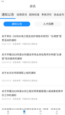 �й�ˮ������Э���ֻ�app��׿���ͼ1