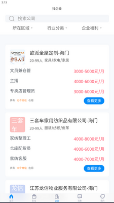 ��ͨ��Ƹ���ֻ�app���°��ͼ1