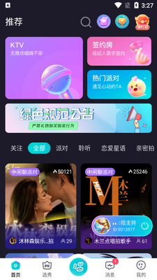 叮当语音app官方版截图0