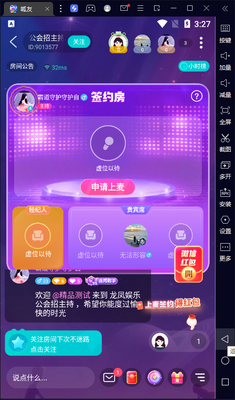 叮当语音app官方版截图1